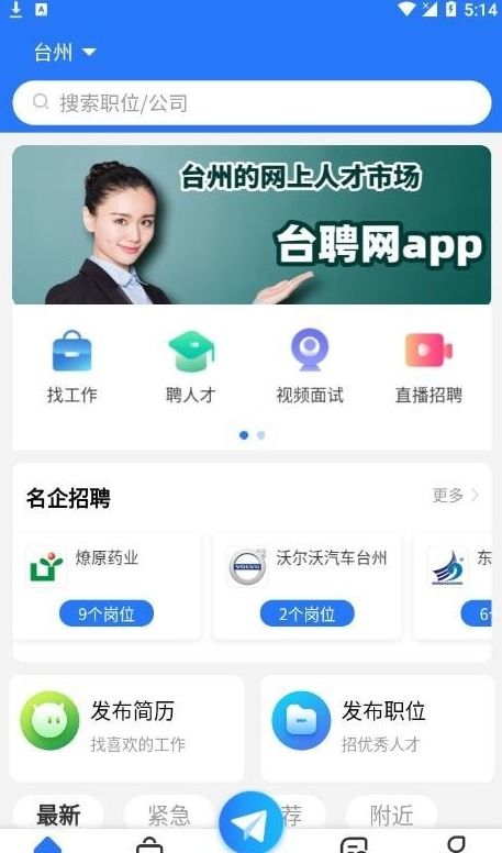 臺聘網(wǎng)安卓手機版 一站式應(yīng)用軟件服務(wù)平臺與下載指南